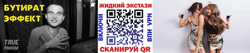 БУТИРАТ 1.4BDO Новомичуринск