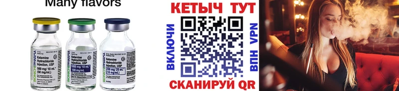 КЕТАМИН VHQ  mega ССЫЛКА  Новомичуринск 