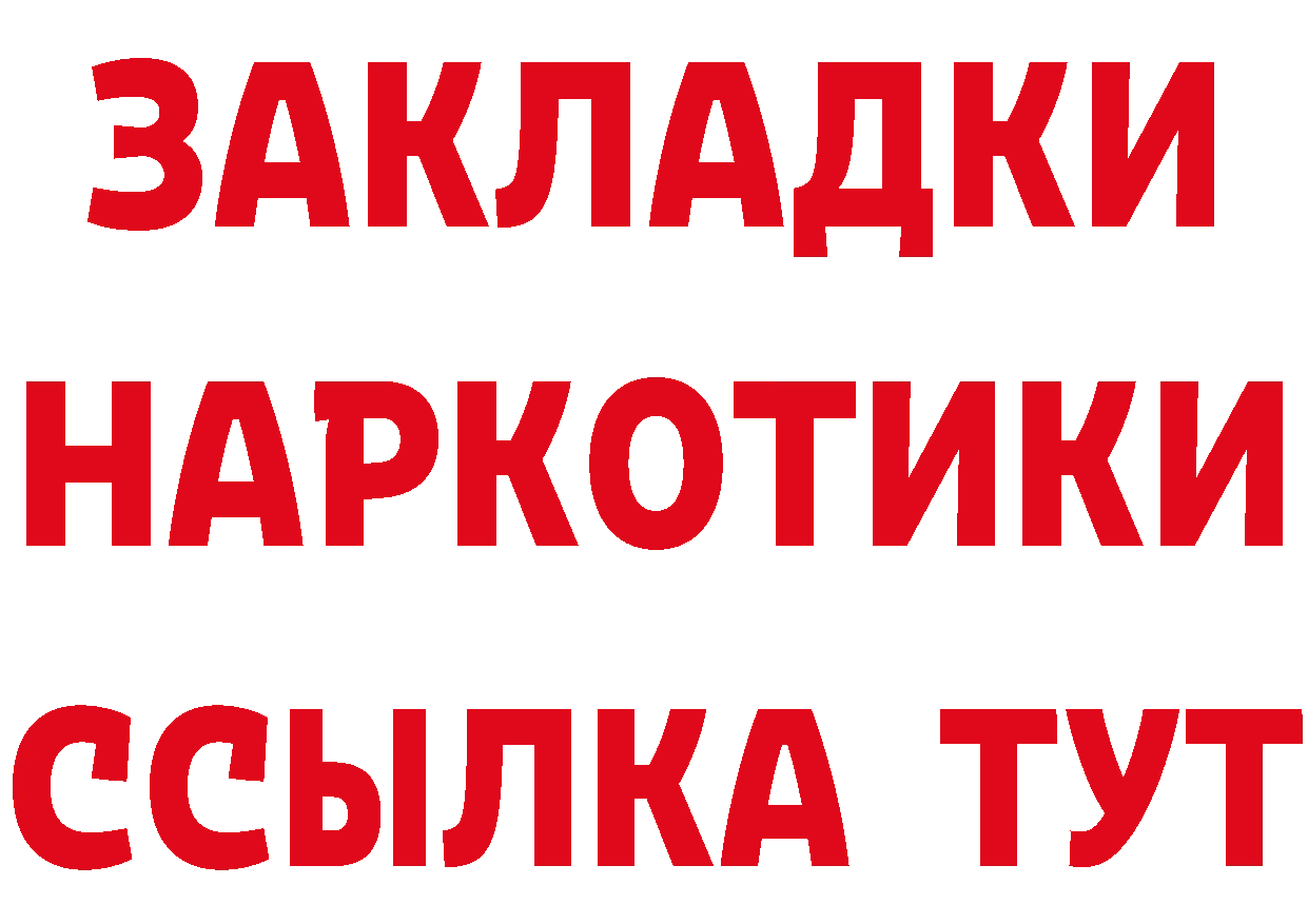 Бутират буратино зеркало площадка МЕГА Новомичуринск