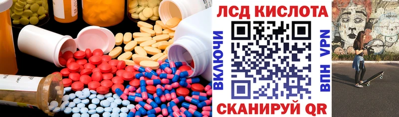 Лсд 25 экстази кислота  Новомичуринск 