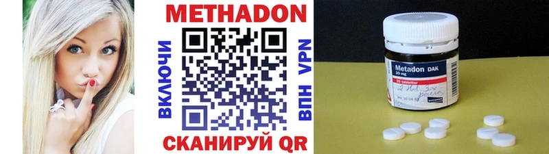 МЕТАДОН белоснежный  цены наркотик  Новомичуринск 